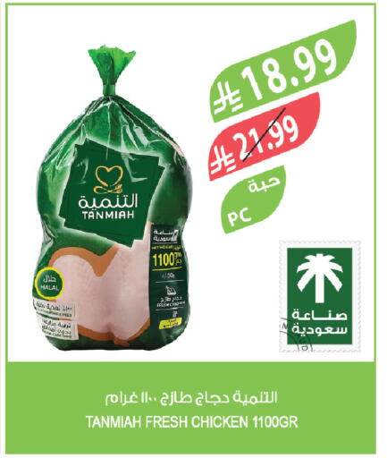 available at Farm  in KSA, Saudi Arabia, Saudi - Jubail