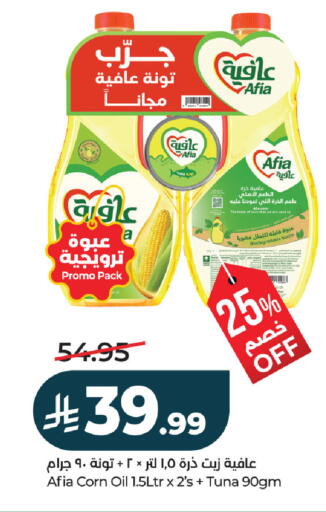 available at لولو هايبرماركت in مملكة العربية السعودية, السعودية, سعودية - الجبيل‎