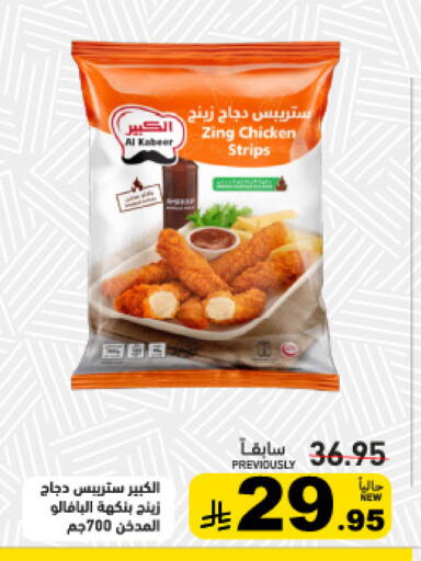 available at أسواق رامز in مملكة العربية السعودية, السعودية, سعودية - المنطقة الشرقية