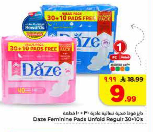 available at Hyper Al Wafa in KSA, Saudi Arabia, Saudi - Riyadh