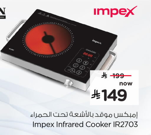 available at هايبر الوفاء in مملكة العربية السعودية, السعودية, سعودية - الخرج