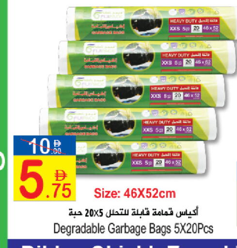 available at سن اند ساند هايبر ماركت ذ.م.م in الإمارات العربية المتحدة , الامارات - ٱلْفُجَيْرَة‎
