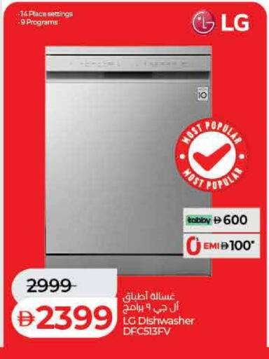 available at لولو هايبرماركت in الإمارات العربية المتحدة , الامارات - رَأْس ٱلْخَيْمَة