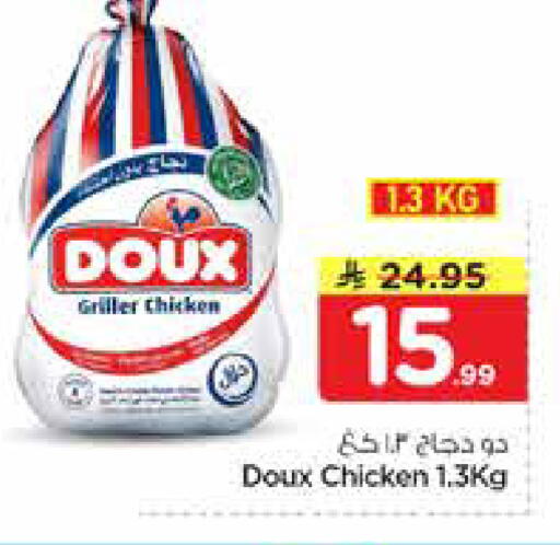 available at نستو in مملكة العربية السعودية, السعودية, سعودية - المجمعة