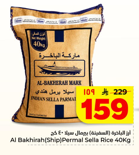 available at Hyper Al Wafa in KSA, Saudi Arabia, Saudi - Al Hasa