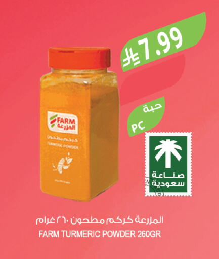 Turmeric available at المزرعة in مملكة العربية السعودية, السعودية, سعودية - الباحة