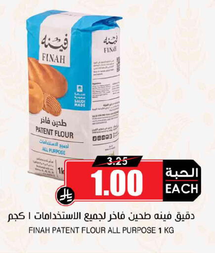 available at Prime Supermarket in KSA, Saudi Arabia, Saudi - Rafha
