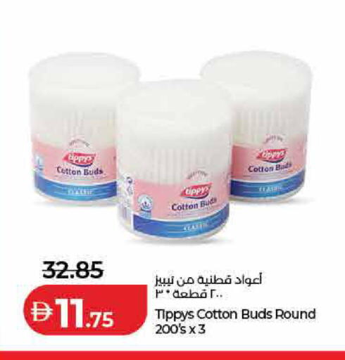 available at لولو هايبرماركت in الإمارات العربية المتحدة , الامارات - ٱلْفُجَيْرَة‎