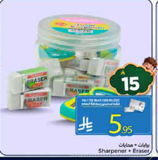 available at نستو in مملكة العربية السعودية, السعودية, سعودية - المجمعة