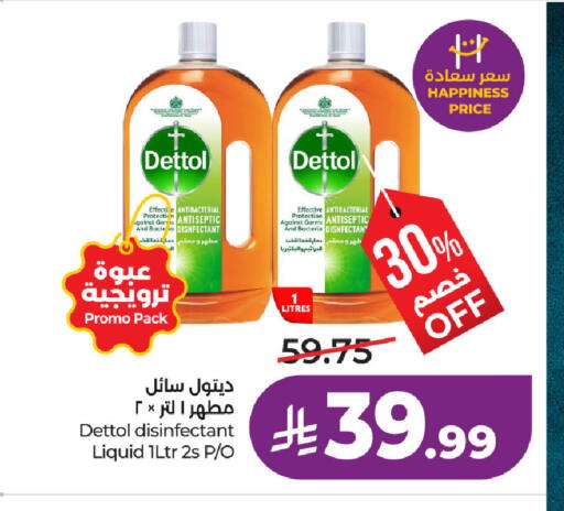 available at لولو هايبرماركت in مملكة العربية السعودية, السعودية, سعودية - حفر الباطن