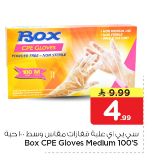 available at Nesto in KSA, Saudi Arabia, Saudi - Riyadh