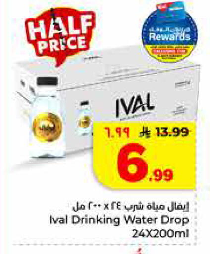 available at هايبر الوفاء in مملكة العربية السعودية, السعودية, سعودية - جدة