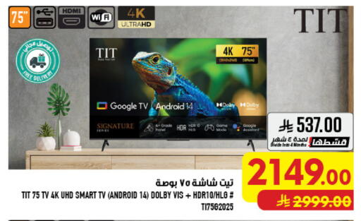 available at أبراج هايبر ماركت in مملكة العربية السعودية, السعودية, سعودية - مكة المكرمة