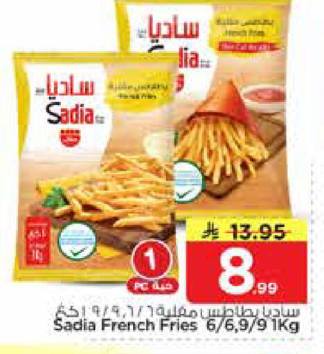 available at نستو in مملكة العربية السعودية, السعودية, سعودية - المجمعة