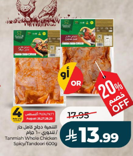 available at LULU Hypermarket in KSA, Saudi Arabia, Saudi - Al-Kharj