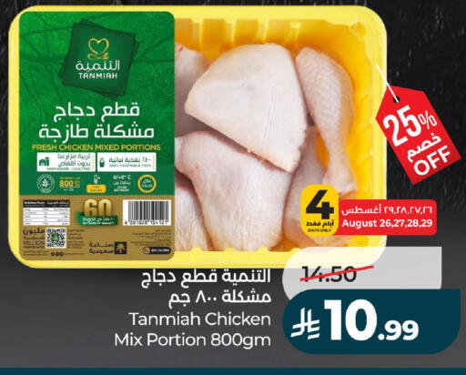available at LULU Hypermarket in KSA, Saudi Arabia, Saudi - Yanbu