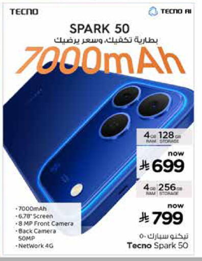 available at Nesto in KSA, Saudi Arabia, Saudi - Buraidah