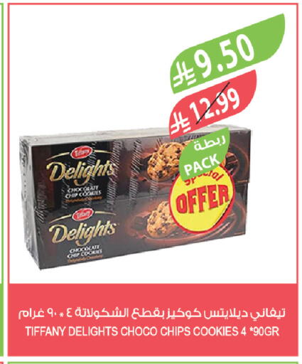 available at المزرعة in مملكة العربية السعودية, السعودية, سعودية - الباحة