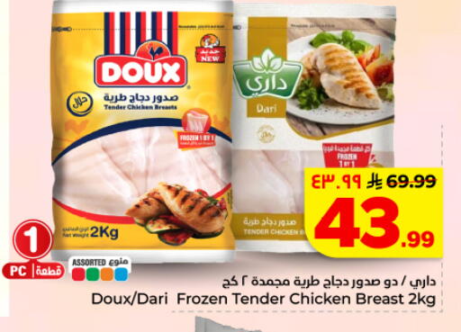 available at هايبر الوفاء in مملكة العربية السعودية, السعودية, سعودية - المنطقة الشرقية