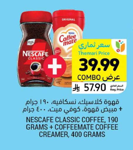 available at Tamimi Market in KSA, Saudi Arabia, Saudi - Ar Rass