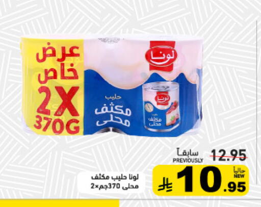 available at أسواق رامز in مملكة العربية السعودية, السعودية, سعودية - المنطقة الشرقية