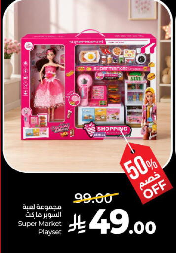 available at لولو هايبرماركت in مملكة العربية السعودية, السعودية, سعودية - تبوك