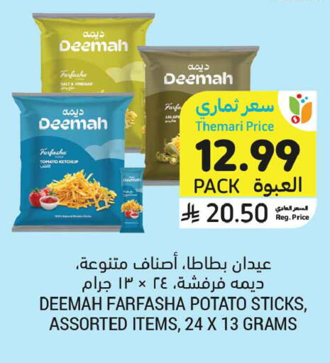 Tomato Potato available at أسواق التميمي in مملكة العربية السعودية, السعودية, سعودية - الرس