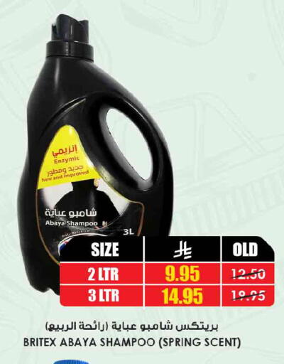 available at Prime Supermarket in KSA, Saudi Arabia, Saudi - Buraidah