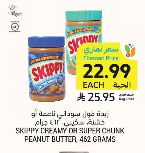 available at أسواق التميمي in مملكة العربية السعودية, السعودية, سعودية - تبوك