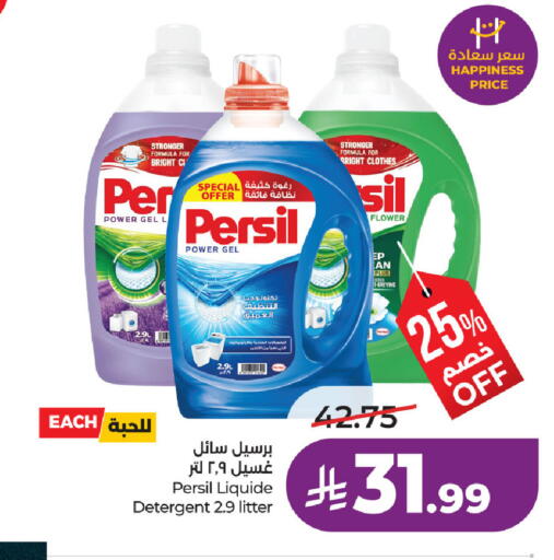 available at لولو هايبرماركت in مملكة العربية السعودية, السعودية, سعودية - حفر الباطن