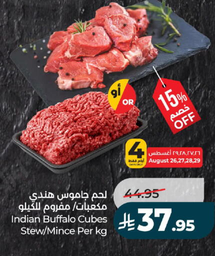available at لولو هايبرماركت in مملكة العربية السعودية, السعودية, سعودية - تبوك