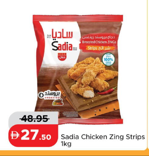 available at Al Aswaq Hypermarket in UAE - Ras al Khaimah
