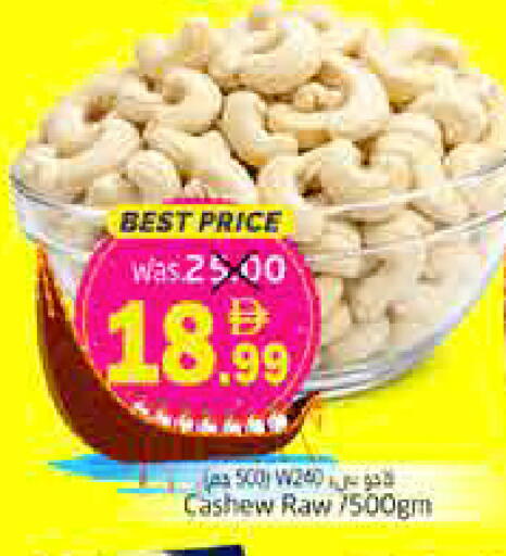 available at هايبر ماركت باسونز in الإمارات العربية المتحدة , الامارات - ٱلْفُجَيْرَة‎