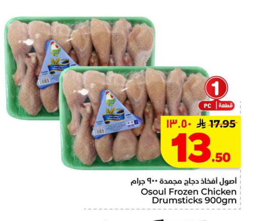 available at هايبر الوفاء in مملكة العربية السعودية, السعودية, سعودية - الخرج