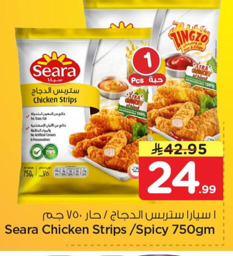available at نستو in مملكة العربية السعودية, السعودية, سعودية - الأحساء‎