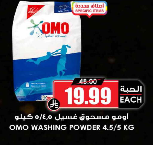 available at أسواق النخبة in مملكة العربية السعودية, السعودية, سعودية - الدوادمي