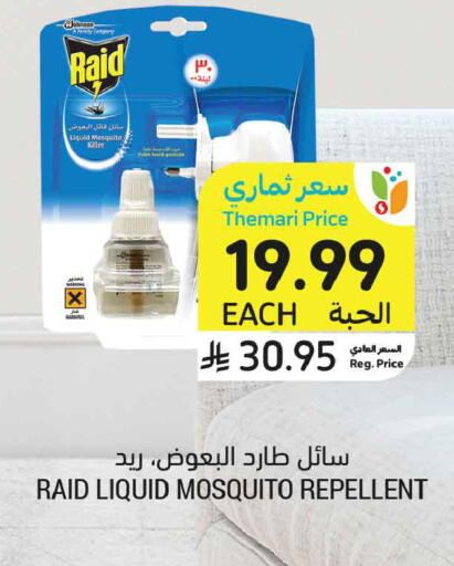 available at أسواق التميمي in مملكة العربية السعودية, السعودية, سعودية - بريدة