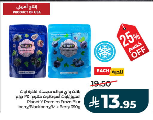 Blueberry BlueBerry Blackberry available at LULU Hypermarket in KSA, Saudi Arabia, Saudi - Jubail