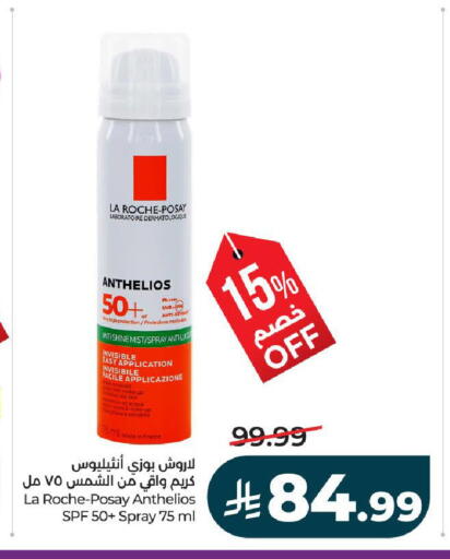 available at LULU Hypermarket in KSA, Saudi Arabia, Saudi - Unayzah