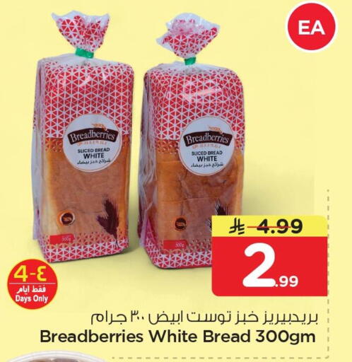 available at نستو in مملكة العربية السعودية, السعودية, سعودية - المنطقة الشرقية