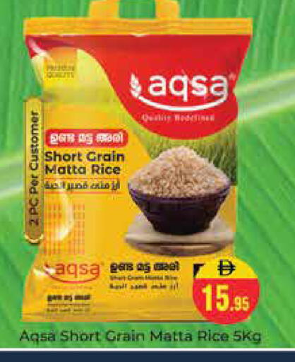 available at Pasons Hypermarket in UAE - Dubai