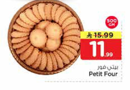 available at نستو in مملكة العربية السعودية, السعودية, سعودية - الرياض