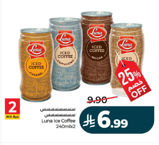 available at LULU Hypermarket in KSA, Saudi Arabia, Saudi - Riyadh