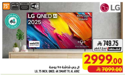 available at Abraj Hypermarket in KSA, Saudi Arabia, Saudi - Mecca
