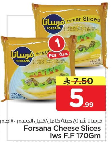 available at نستو in مملكة العربية السعودية, السعودية, سعودية - المنطقة الشرقية