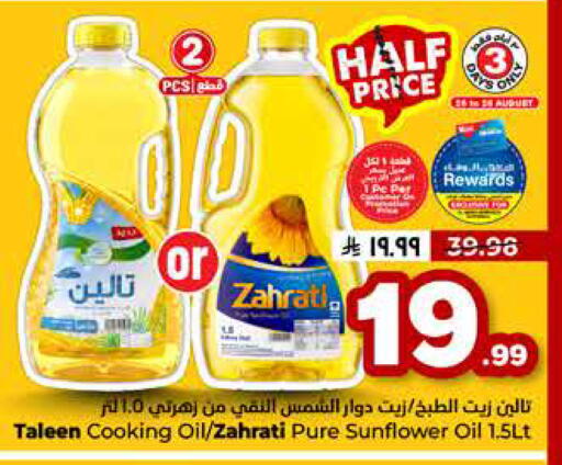 available at هايبر الوفاء in مملكة العربية السعودية, السعودية, سعودية - جدة