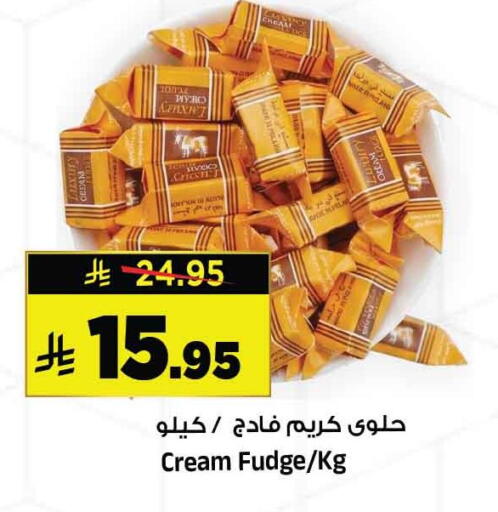 available at المدينة هايبرماركت in مملكة العربية السعودية, السعودية, سعودية - الرياض