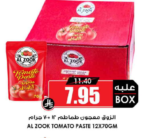 Tomato available at أسواق النخبة in مملكة العربية السعودية, السعودية, سعودية - جازان