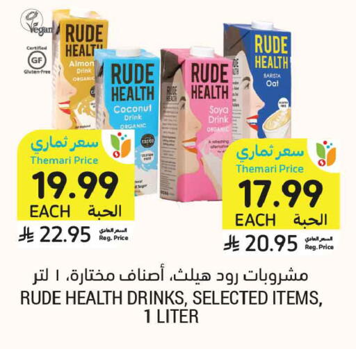 Coconut available at أسواق التميمي in مملكة العربية السعودية, السعودية, سعودية - تبوك