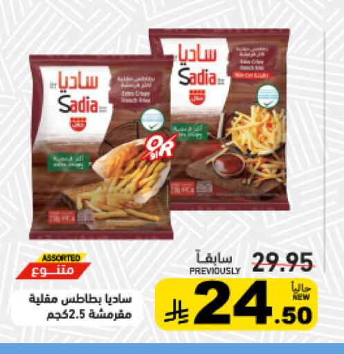available at أسواق رامز in مملكة العربية السعودية, السعودية, سعودية - القطيف‎